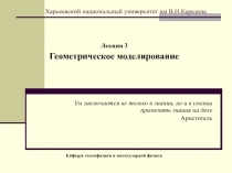 Харьковский национальный университет им В.Н.Каразина