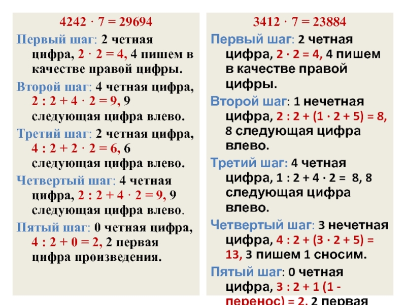 Цифра 2 четная. Четные цифры. 0 Четная цифра или нет. Родина четная цифра в списке класса. Цифра прав пиш.