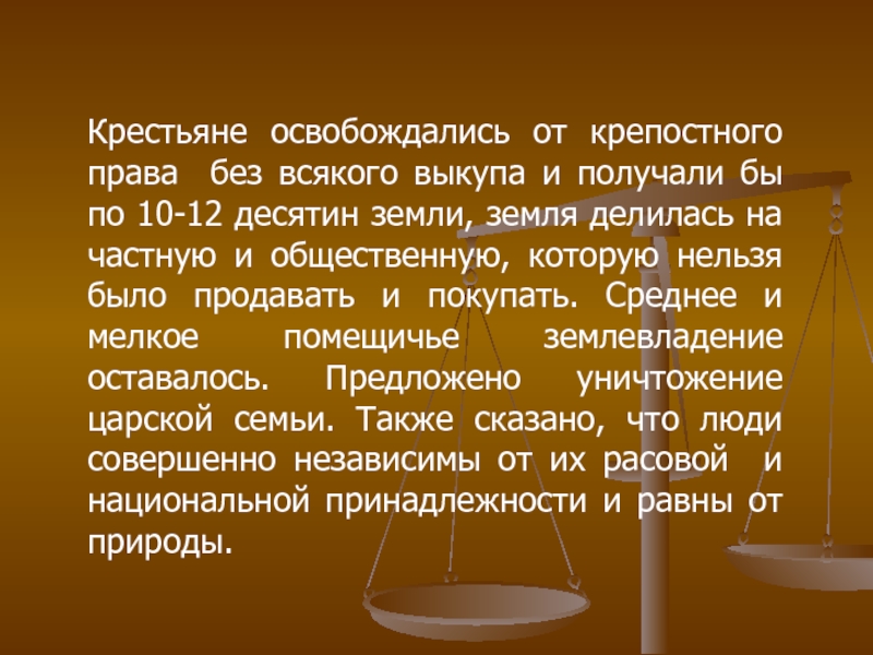 Размер десятины. Десятина крестьян. Две десятины. Десятина земли.