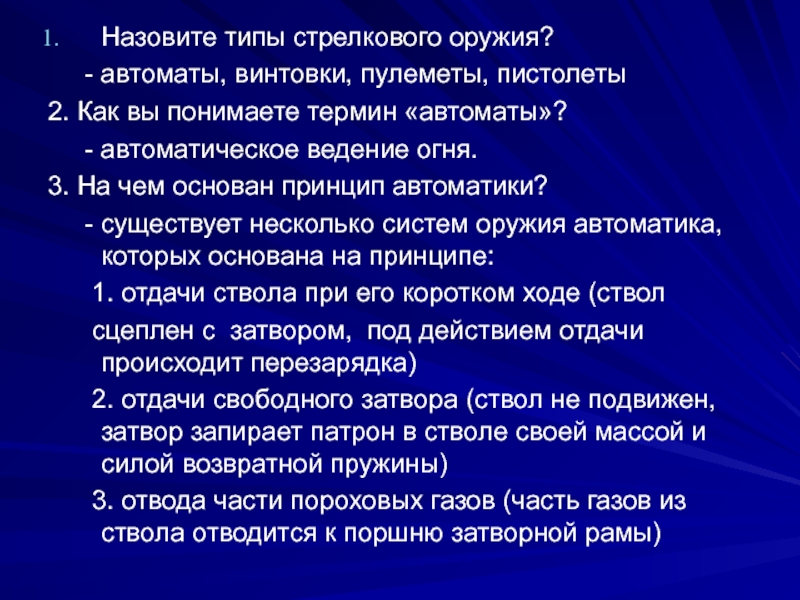 Что понимают под термином сложные глаза. Как вы понимаете термин актуальное искусство. Термины актуального искусства. Как вы понимаете термин «ось» мотор.