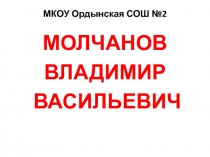 Разработка урока по истории России