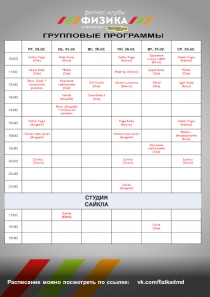 ПТ, 23.02.
СБ, 24.02.
ВС, 25.02.
ПН, 26.02.
ВТ, 27.02.
СР,