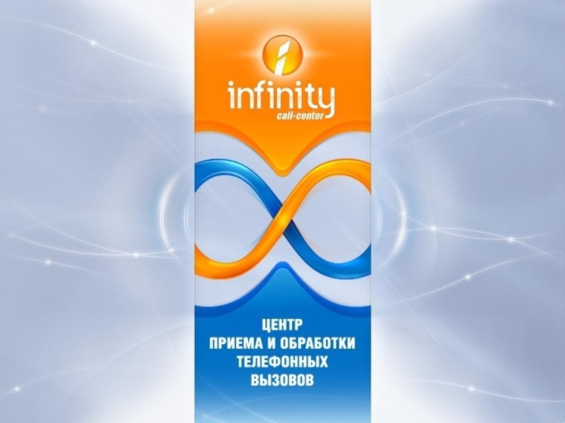 Интеграция 1C и Infinity