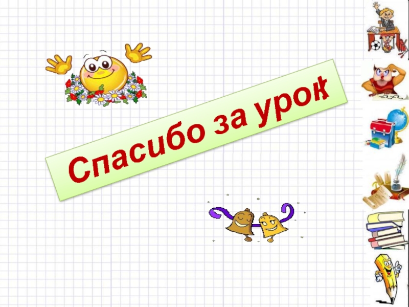 Процент спасибо. Проценты в картинках 5 класс. Картинки проценты в математике. Картина математика проценты. Коллаж по математике проценты.