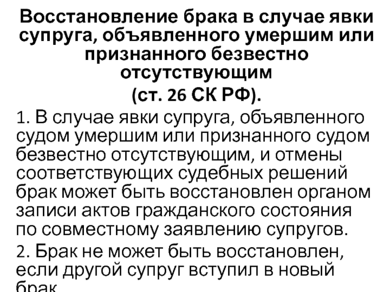 В случае явки