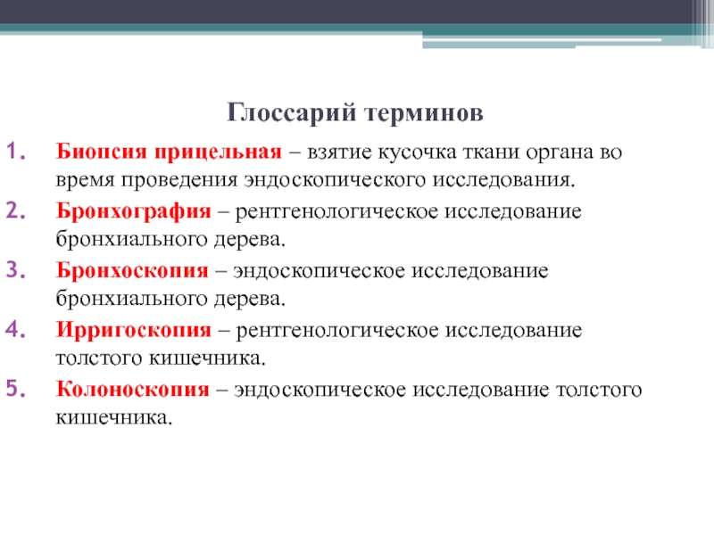 Глоссарий терминов. Глоссарий терминов 1с.