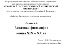 Государственное бюджетное образовательное учреждение высшего профессионального