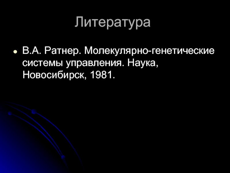 Новосибирск наука. Наука в Новосибирске доклад. Классификация Ратнера. Классификации н.а.Ратнер..