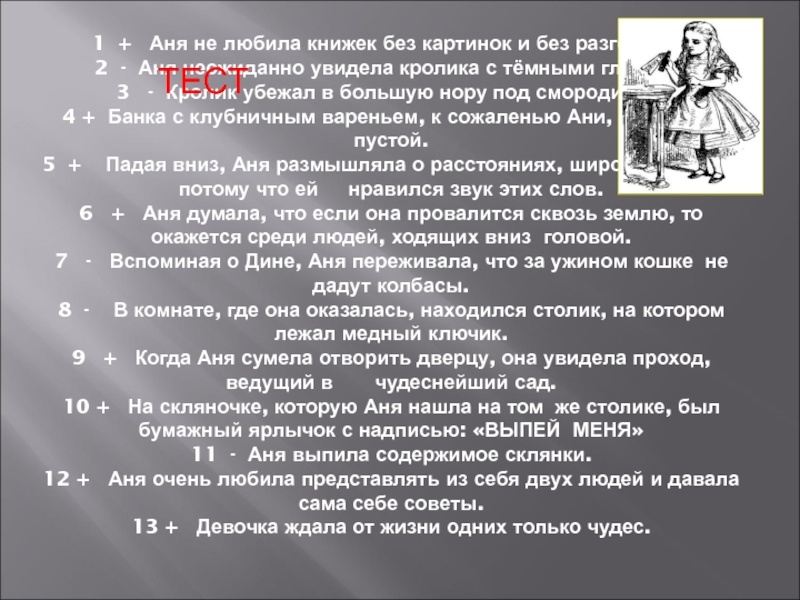 Набоков аня. Набоков Аня в стране чудес читать.