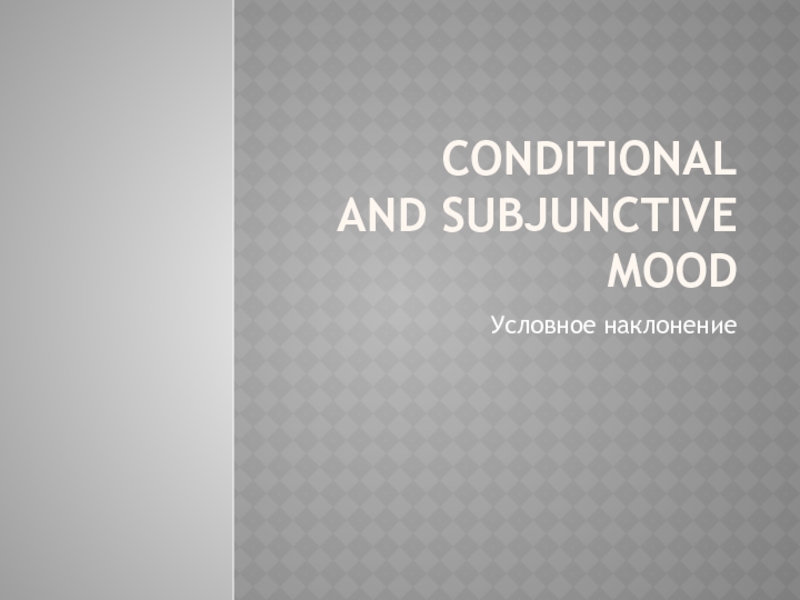Conditional and Subjunctive Mood
