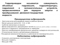 Поршневые насосы 
