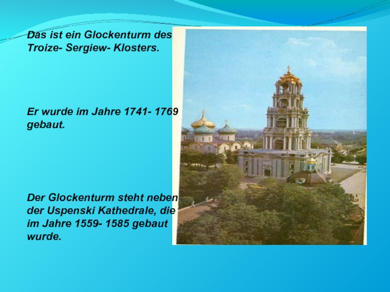 Das ist ein Glockenturm desTroize- Sergiew- Klosters.Er wurde im Jahre 1741- 1769gebaut.Der Glockenturm steht nebender Uspenski Kathedrale,