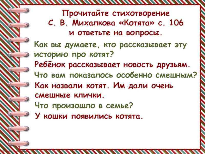 Чем похожи и чем различаются стихотворения михалкова если и рисунок