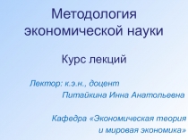 Фазы, стадии и этапы научного исследования 
