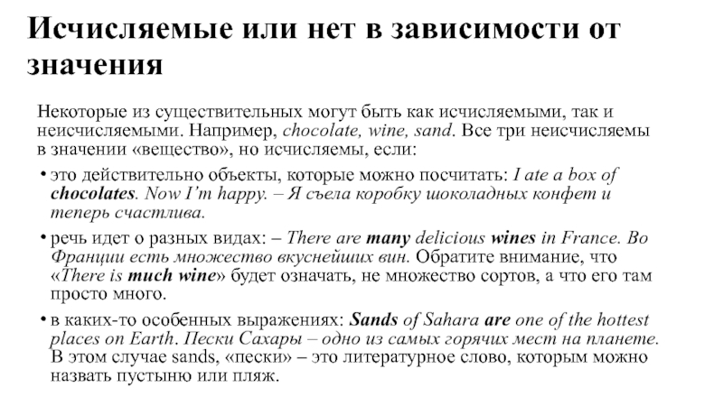 Неисчисляемые существительные в английском языке. Исчисляемые и неисчисляемые. Неисчисляемые существительные в английском языке список. Неисчисляемые существительные в английском языке is или are.