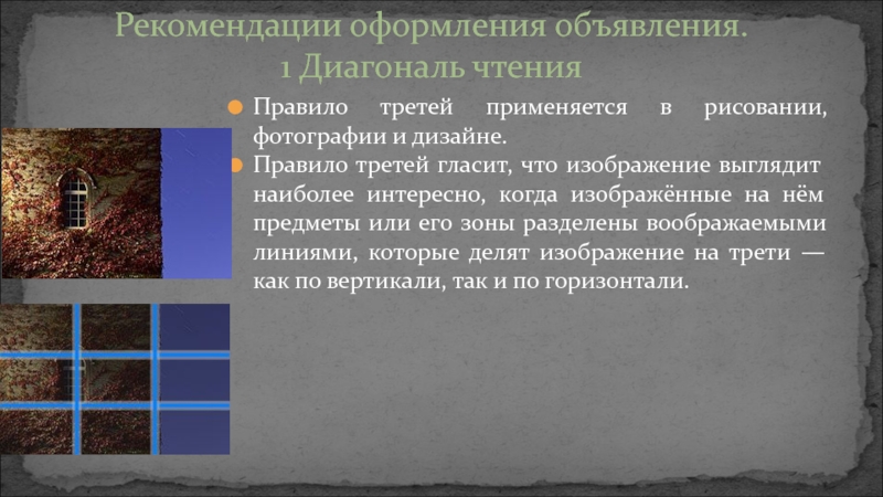 Как применить шрифт ко всей презентации