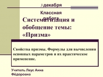 Актуализация опорных знаний, умений по теме 