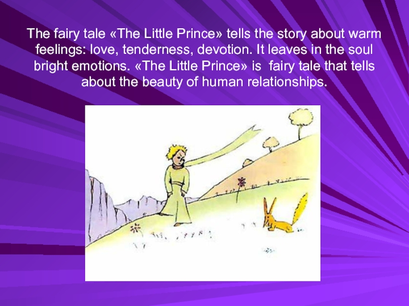 Маленький принц краткое содержание слушать. Маленький принц книга на английском. Рассказ маленький принц. Основная мысль текста маленький принц.