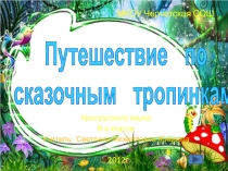 Правописание приставок ПРЕ и ПРи