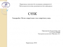 Қарағанды мемлекеттік медицина университеті Офтальмалогия және реаниматология