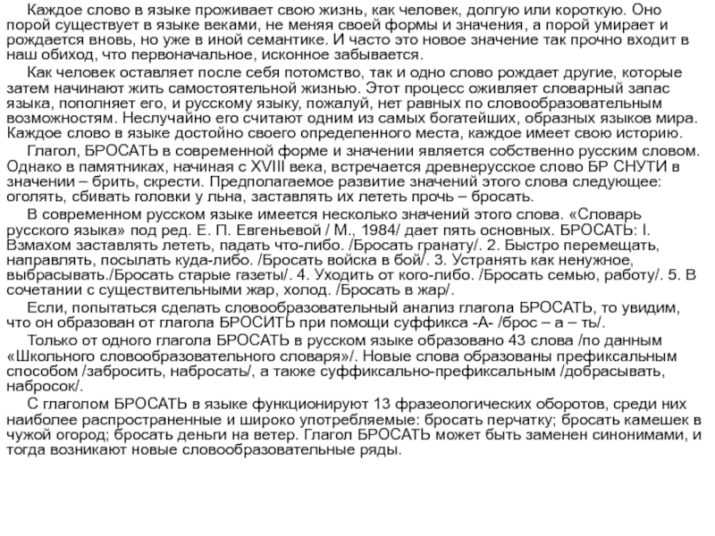 Богат текст егэ модели поведения. Какие поступки мы считаем героическими. Какие поступки можно считать героическими. Какой поступок можно назвать геройским. Какие поступки мы считаем героическими сочинение ВПР.