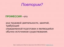 Оформление на работу. Документы необходимые для поступления на работу, их оформление