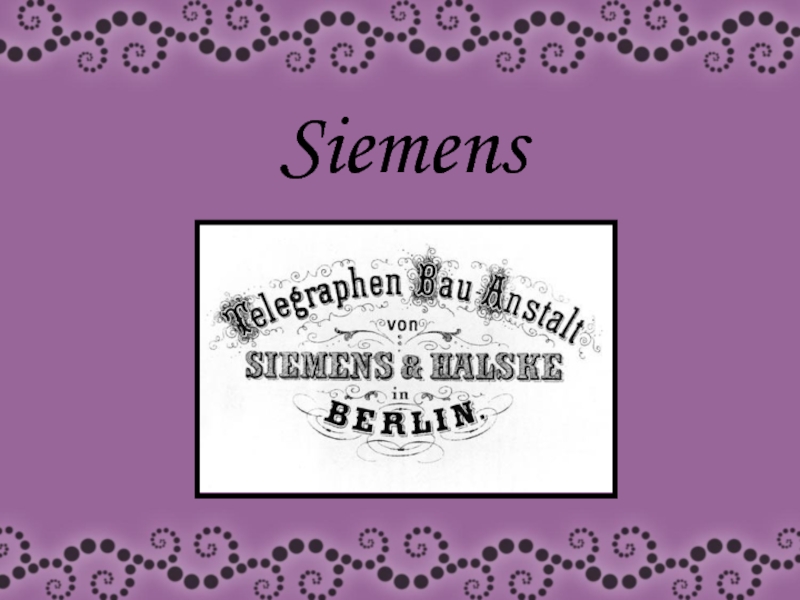 Презентация Siemens