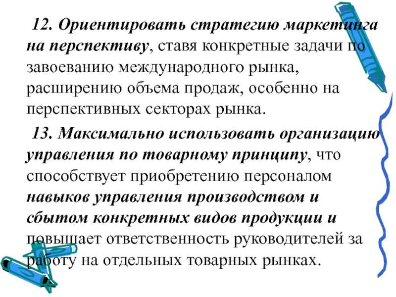 Конкретная задача. Задачи международного рынка. Конкретные задачи (по результатам диагностики). Задачи на перспективу врача.