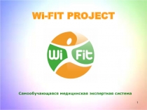 Wi-FIT PROJECT
