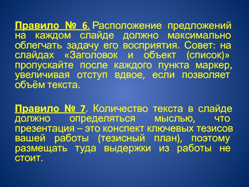 Сколько слайдов должно быть в презентации к проекту 9 класс