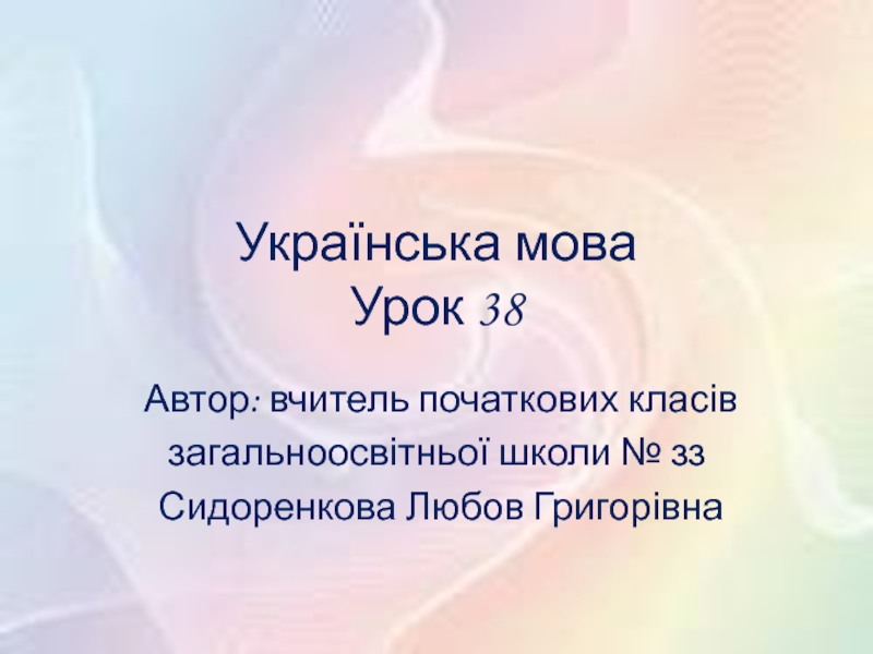 Тема.	Заходь, заходь, сніжна зимонько...