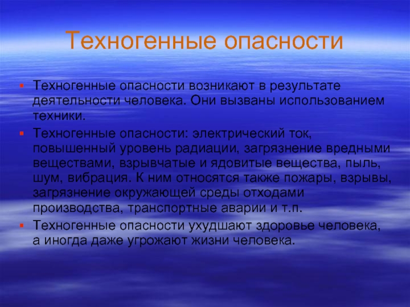 Цель защита людей. Доклад по охране природы. Анализ внеклассного мероприятия. Охрана природы доклад. Мотивация учебной деятельности в подростковом возрасте.