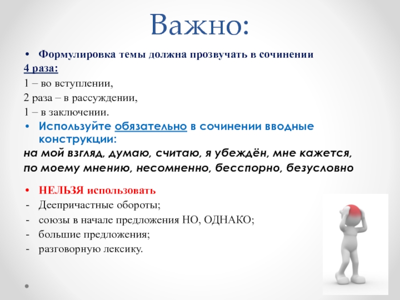 Урок 131 русский язык 3 класс 21 век презентация учимся писать сочинение