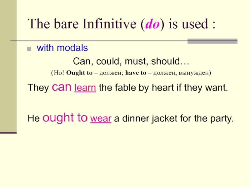 The bare Infinitive (do) is used :with modalsCan, could, must, should…(Но! Ought to – должен; have to