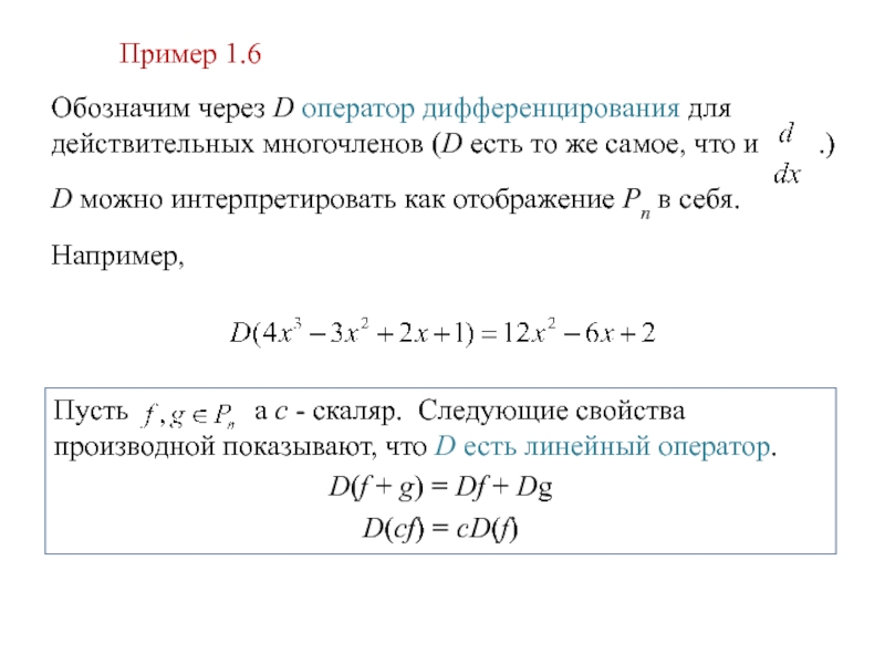 Обозначим через дел n m