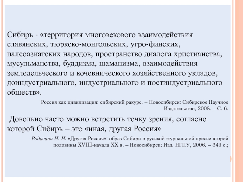 Найдите грамматическую ошибку благодаря взаимодействия старославянского. На стыке взаимодействия славянской и тюркской культур начинают.