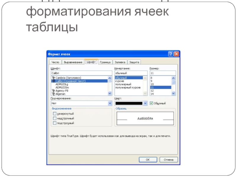 Для чего предназначено диалоговое окно добавить таблицу в окне схема