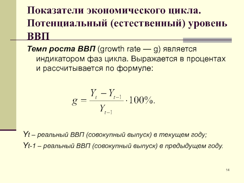 Определить прирост ввп