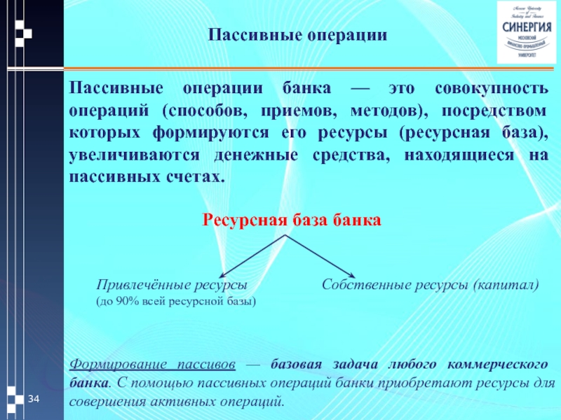 Совокупность операций по выравниванию