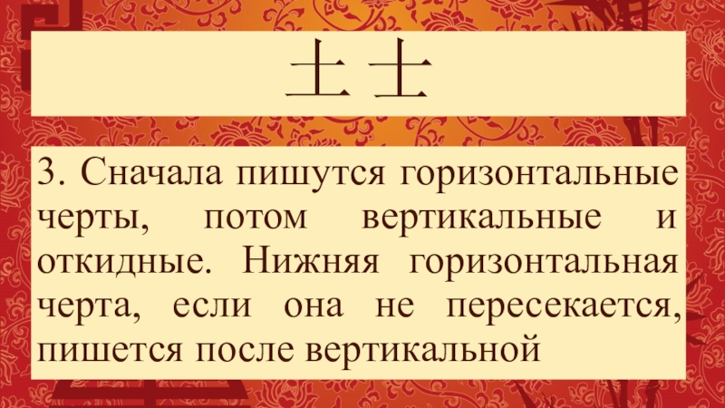 Горизонтальная черта. Как пишется горизонтальная черта. Горизонтальную черту.