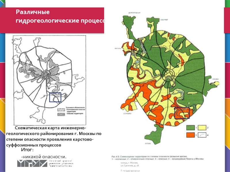 Геологическая карта москвы