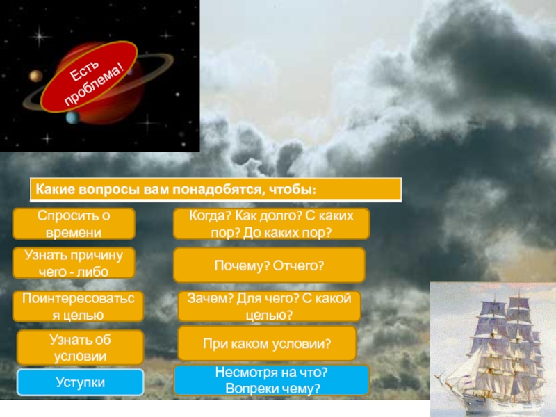 Предложения до каких пор