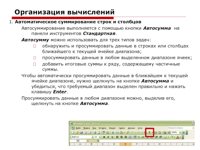 Сортировка и фильтрация в электронных таблицах