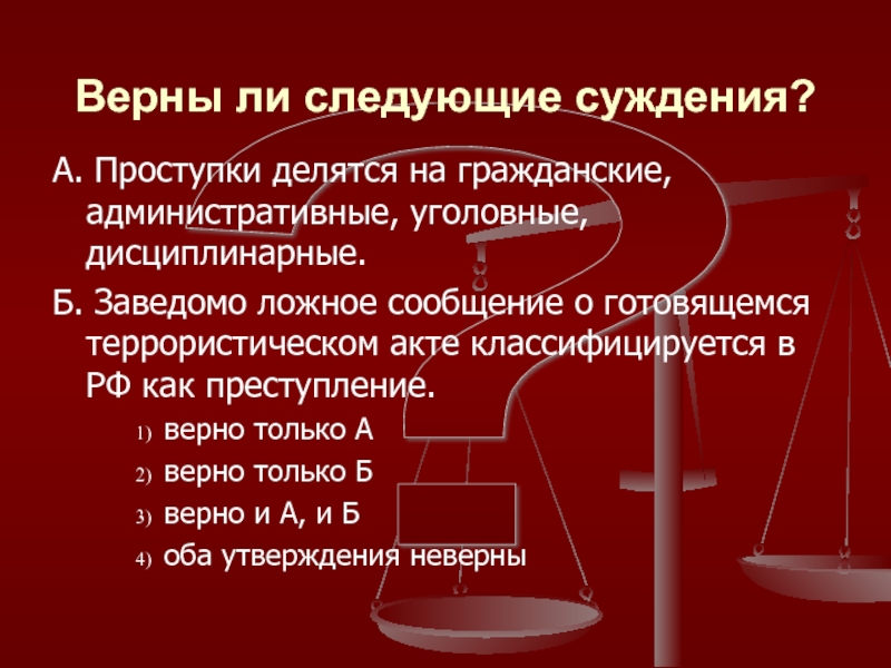 Уголовное и административное право