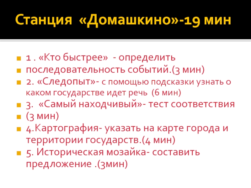 Кыпчакское ханство презентация