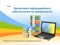 Тема