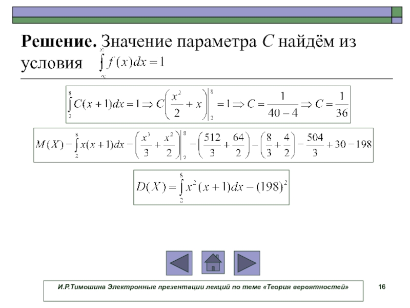 Решение значение. Как посмотреть значение параметра.