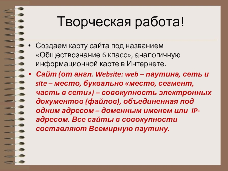 Практическая часть проекта по обществознанию