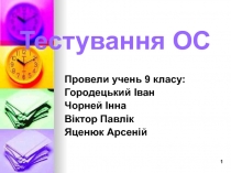 Презент учнівська.ppt