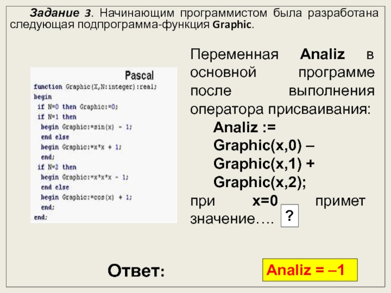 Начинающее программирование